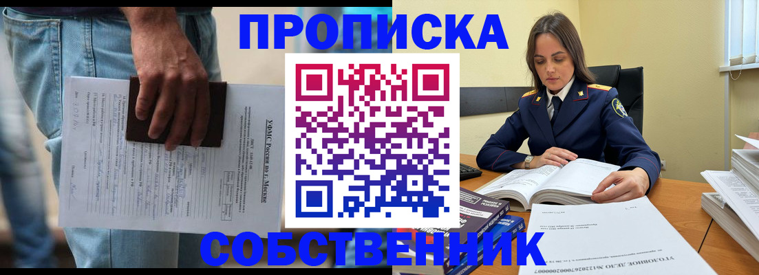 где прописаться в Заринске