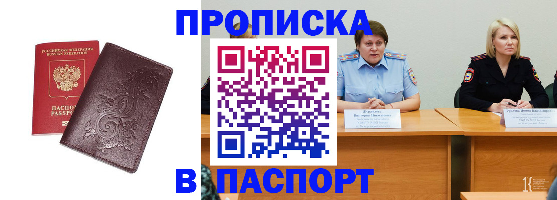 временная регистрация гарантия в Заринске