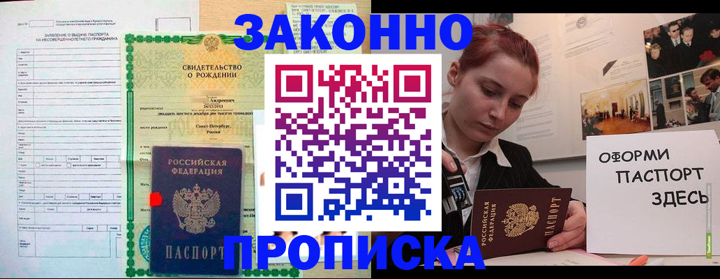 временная регистрация поиск в Заринске
