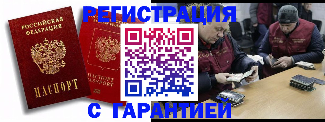 прописка в квартире в Заринске